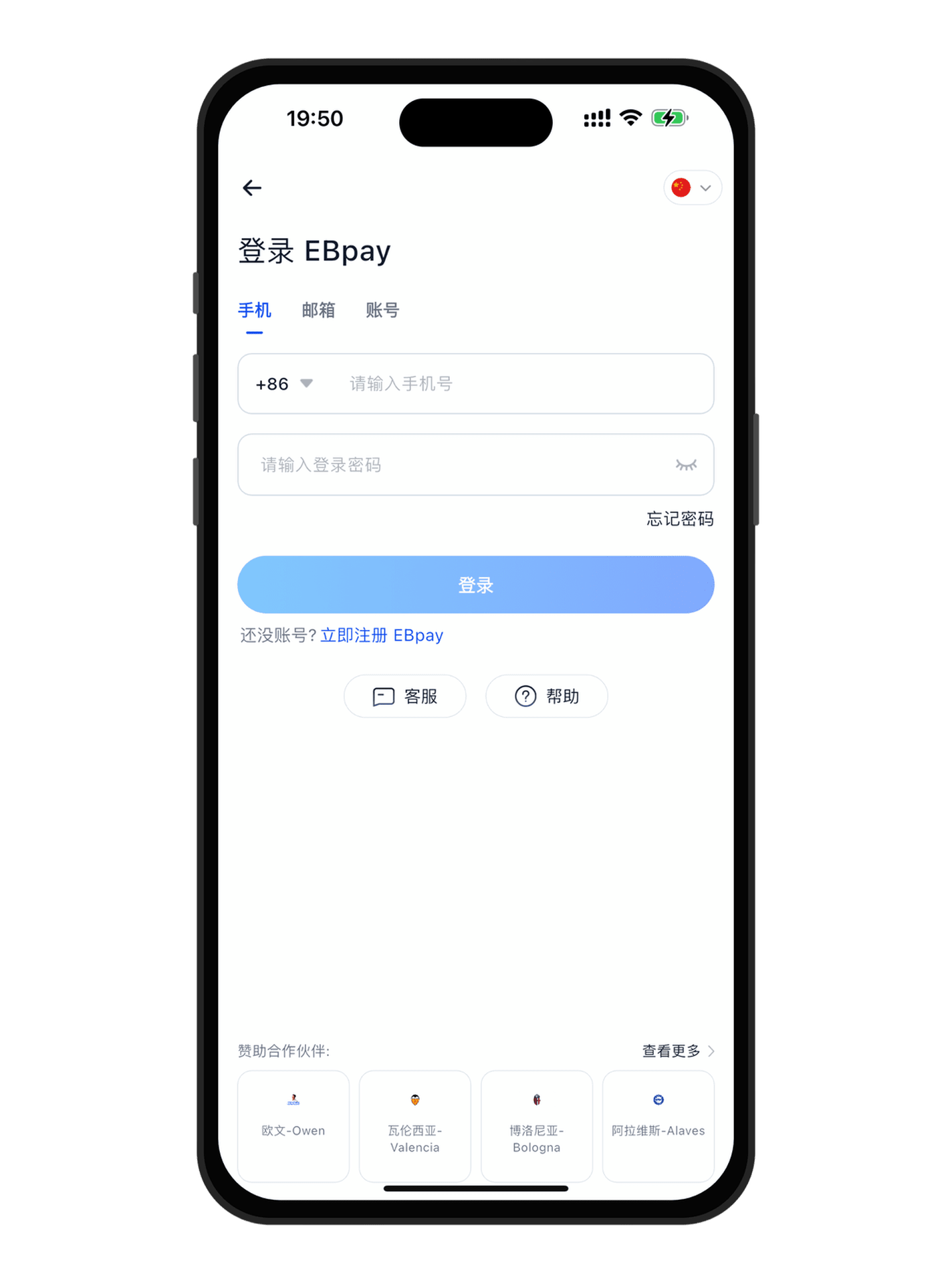ebpay钱包基础信息展示